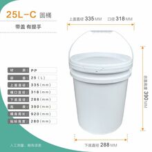 桶25KG圆桶化工涂料桶易撕拉25L食品级塑料桶油漆桶