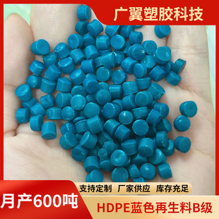 HDPE blue recycled material Grade B hollow extrusion grade high impact hardness chemical barrel blow molding plastic granules wholesale