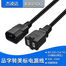 IEC320 UPS�C��������D�Q�Դ��C14 TO 2PINƷ���D���˃��_0.6��