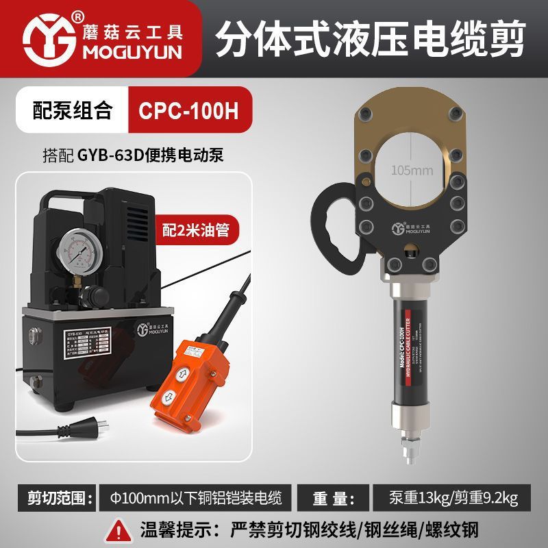 Cable hidráulico tijeras Cable clip Cable clip eléctrico CPC - 50 / 75 / 85 / 95 armadura clip clip clip