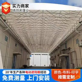 厂房通道悬空电动推拉伸缩雨棚大型物流仓库雨棚户外活动球场雨棚
