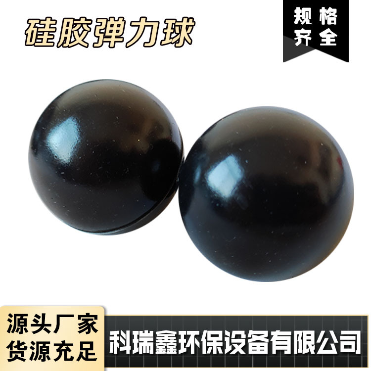 现货 规格齐全45mm42mm硅胶球 黑色实心高弹耐磨硅胶球