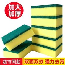 洗碗布海绵刷碗不沾油洗碗海绵擦块魔力百洁布不伤锅加厚厨房神器