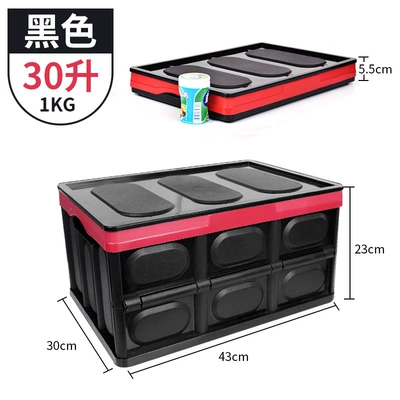 Car storage bag/box box car storage box car - 30lsmall-black-with-cover