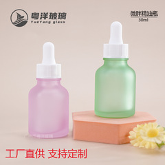 30ml微胖精油瓶胶头滴管精华液瓶磨砂透明玻璃瓶化妆品分装瓶