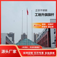 旗杆户外不锈钢国旗工地304升降手动9米10米12米分节学校幼儿园