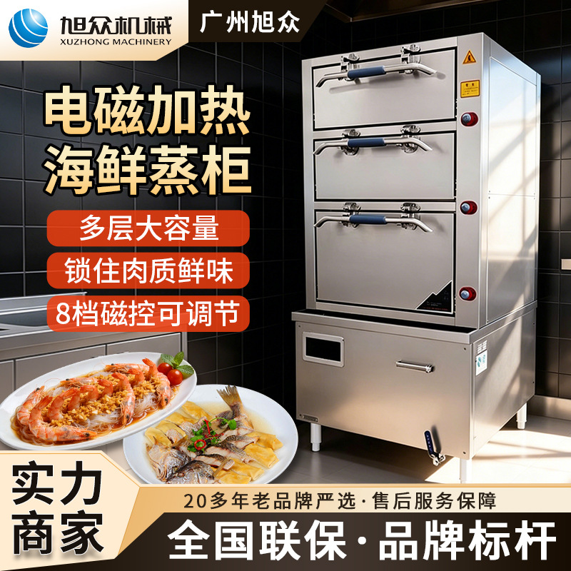 Gabinete de vapor de marisco comercial multifuncional para bolletas al vapor, arroz al vapor para bolletas al vapor, restaurante de marisco, gabinete de vapor inteligente especial para la granja