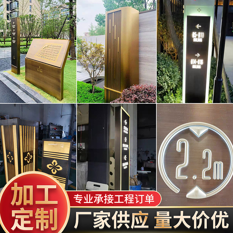 地产金属标识标牌个性化装饰建筑制作房地产导向牌户外立式广告牌