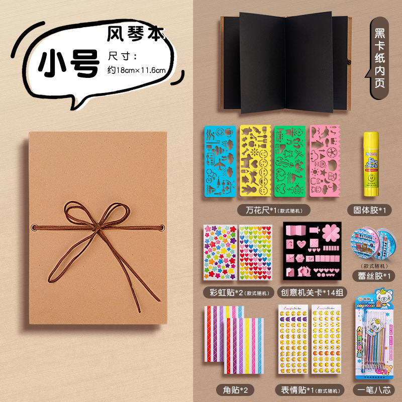 [오르간북] 트럼펫 - 검정색 카드 내부 페이지 + 메커니즘 DIY 재료 패키지