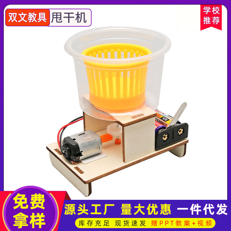 Ciencia y Tecnología pequeña producción DIY secador hecho a mano experimento de ciencia estudiante de escuela primaria educación educativa ciencia y educación material paquete
