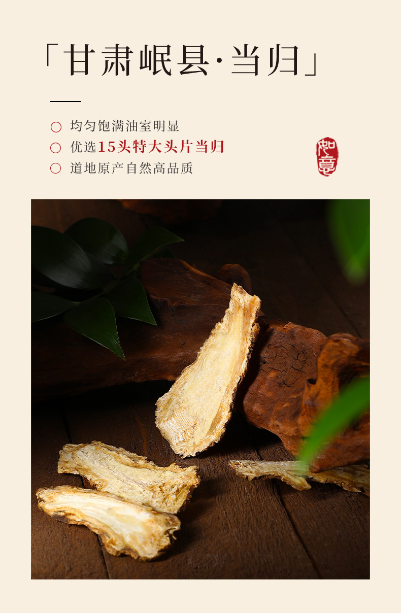 Four Herb Gift Box with Fish Maw Codonopsis Angelica and Red Ginseng 150g New Year Herbal Gift Set in use