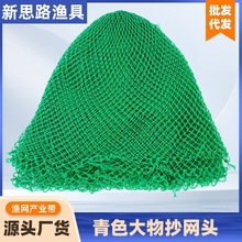 加粗青色尼龙线抄网头小眼24股36股45股线手工编织抄网大物捞鱼网