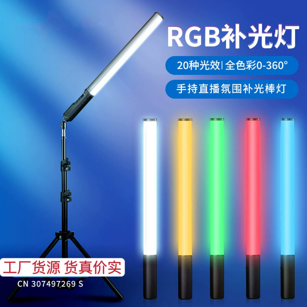 Заводская оптовая поставка W200RGB W150RGB светильник-ручка с подсветкой полного цвета для наружной фотографии, прямые трансляции