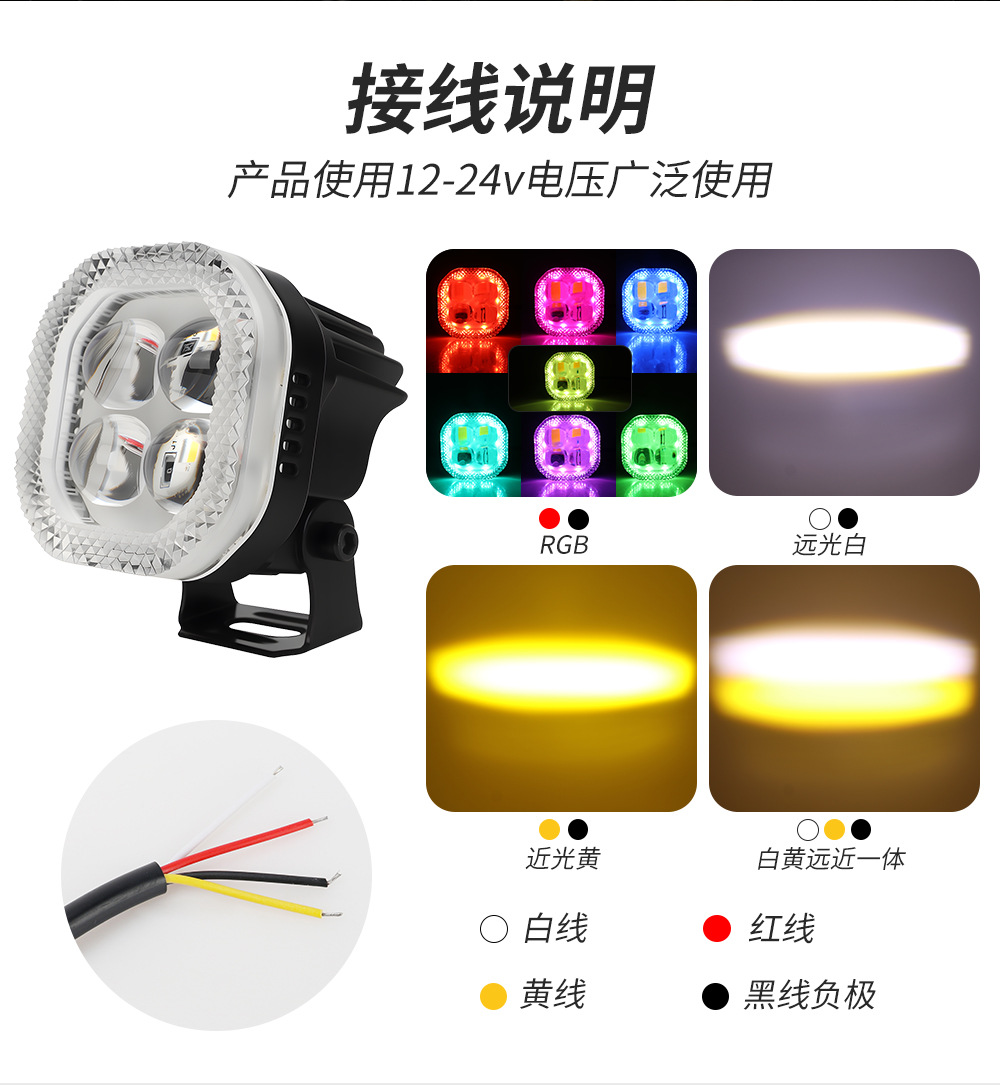 Cross-Border Colorful Four-Leaf Clover Motorcycle Modified Headlights Yellow and White Always on Rgb Colorful Aperture Headlights Spotlights