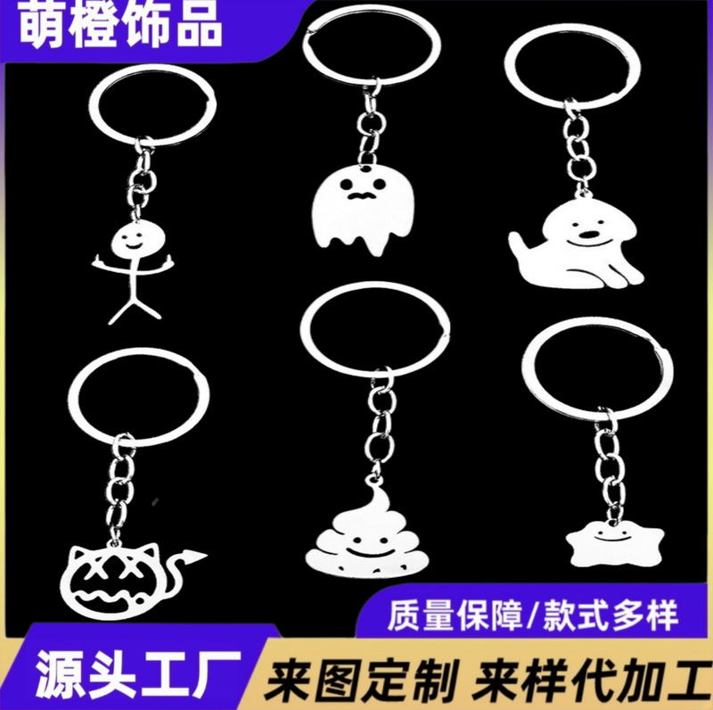 In-Stock Stainless Steel Fun Cartoon Keychain Pendant Quirky Stickman Ghost Puppy Bag Charm Small Gift