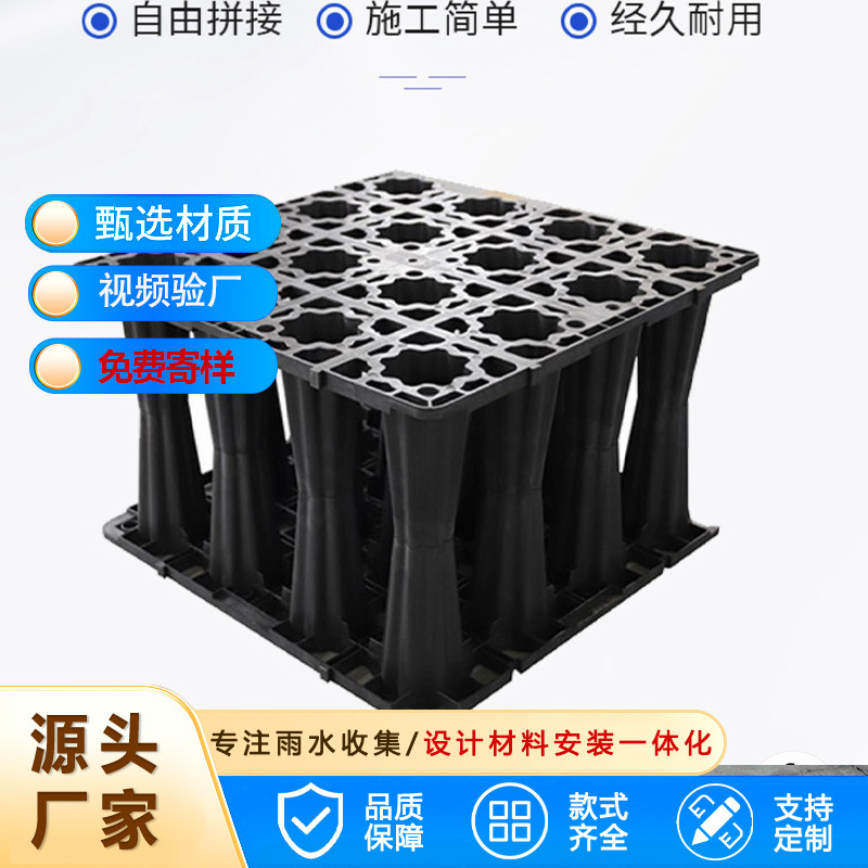 海绵城市雨水收集模块 pp蓄水模块调蓄池 设计施工雨水收集系统