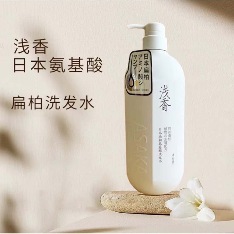 浅香洗发水沐浴露去屑蓬松护发素洗头水膏液|undefined