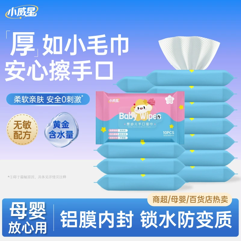 Детские салфетки, салфетки для мам и детей, салфетки для уборки дома, специальные одноразовые влажные салфетки для рук, рта и ягодиц, оптом