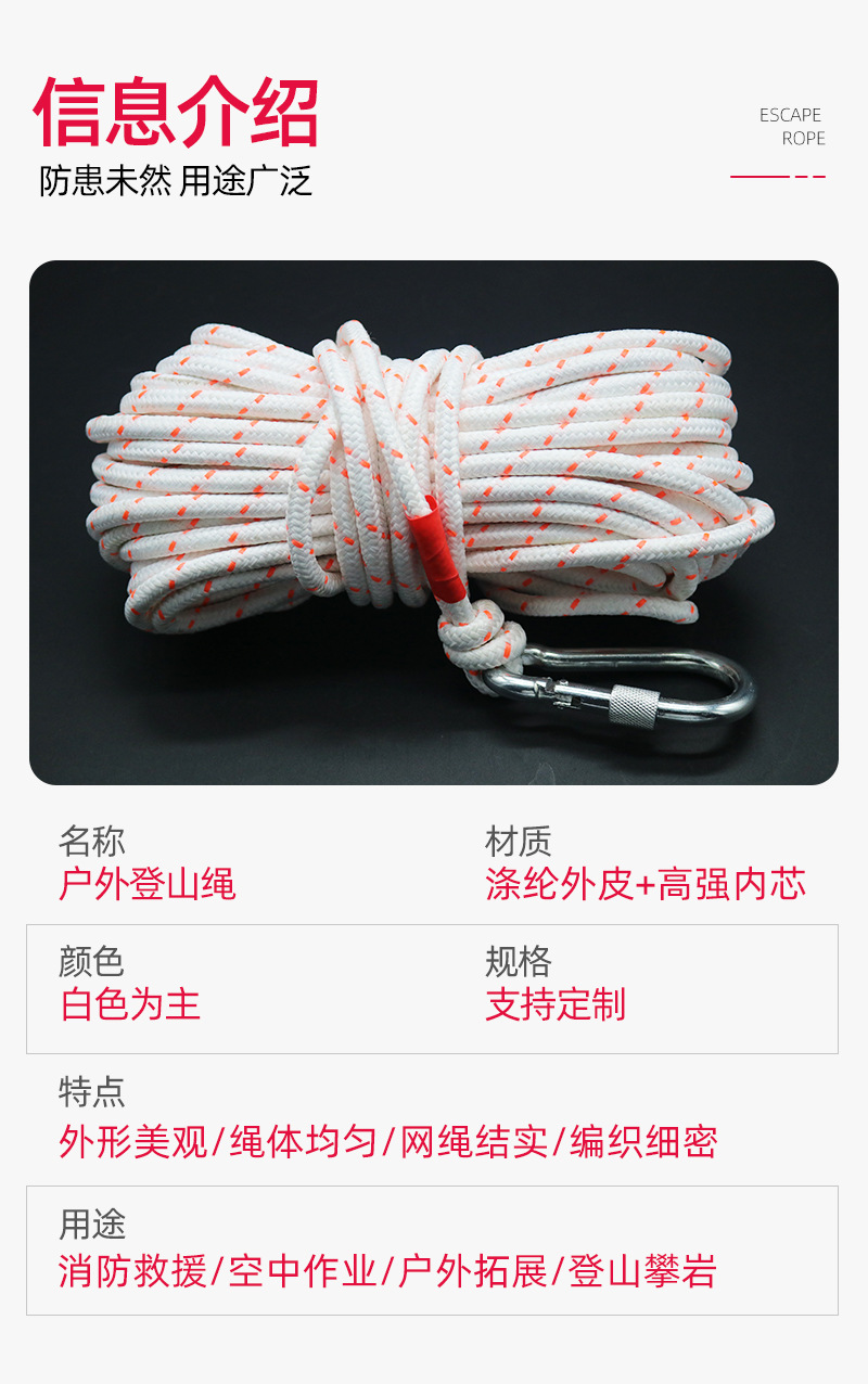 应急逃生绳救生绳钢丝芯户外救援绳安全绳钢丝绳 逃生绳-阿里巴巴