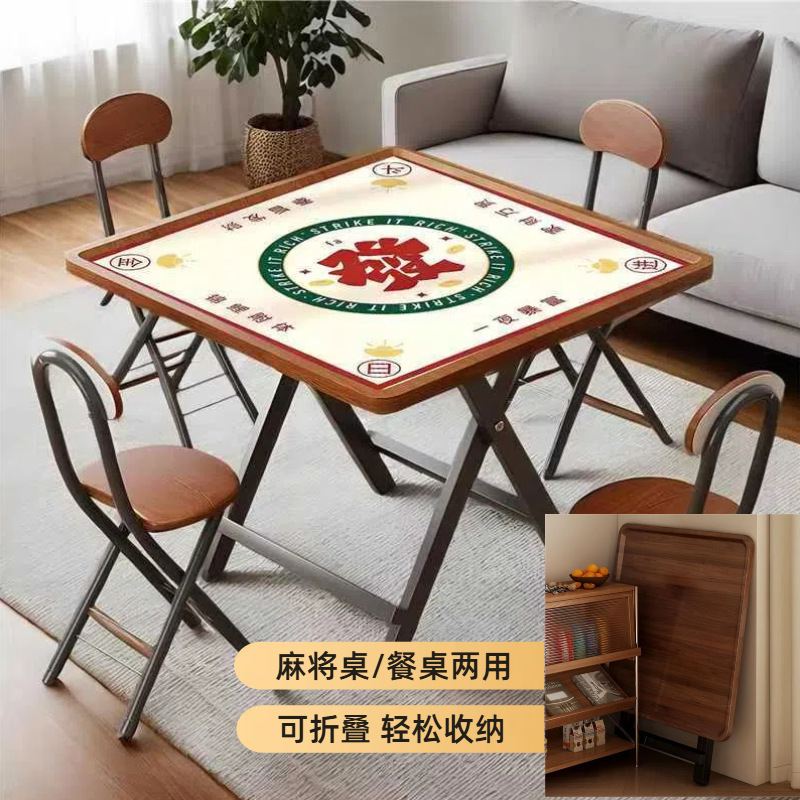 超值麻将桌!麻将桌家用可折叠桌子正方形手搓惯蛋桌简易户外地摊|undefined