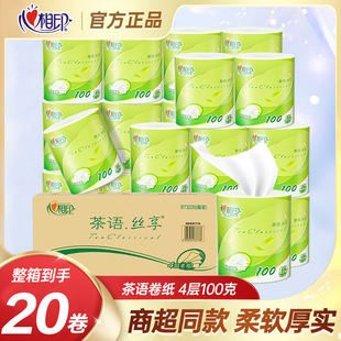 Heart-To-Heart Paper Towels 20 Rolls of Selected Coreless Toilet Paper Household Affordable Toilet Paper Toilet Paper Whole Box Wholesale