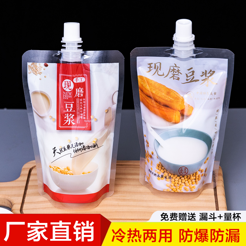 豆浆袋子一次性商用豆浆袋自立吸嘴袋打包袋酸梅汤早餐包装袋