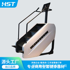 商用登山機ジム登山機有酸素体トレーニング家庭用運動足踏み階段機