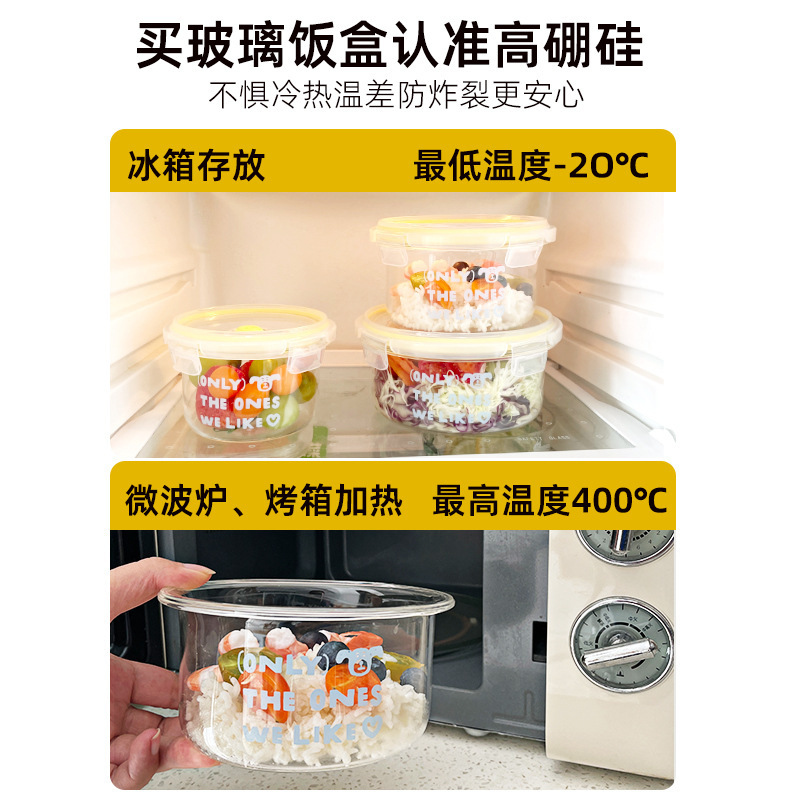 高硼硅玻璃保鲜盒超轻便携家用饭盒密封带饭汤碗学生上班族便当盒|undefined