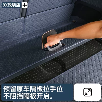 Pattern Interior Modification, Trunk Mat