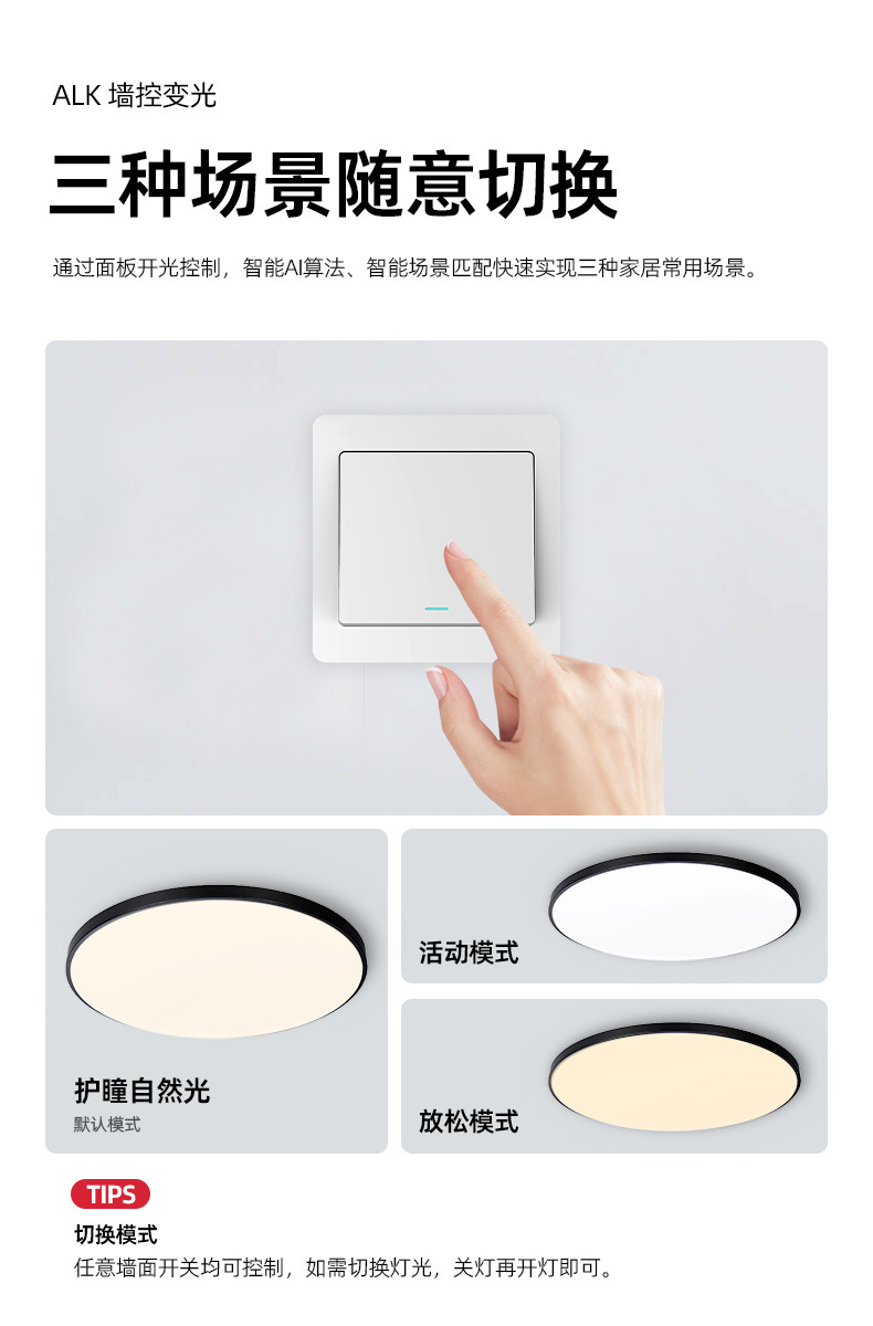 新吸顶灯详情_08