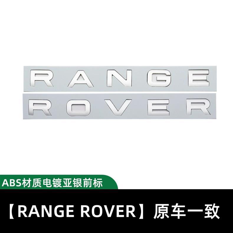 Land Rover car emblem, lettered tail emblem, front grille emblem, Range Rover, Evoque, Velar, Discovery 5, 4, Executive, Sport, English modification stickers