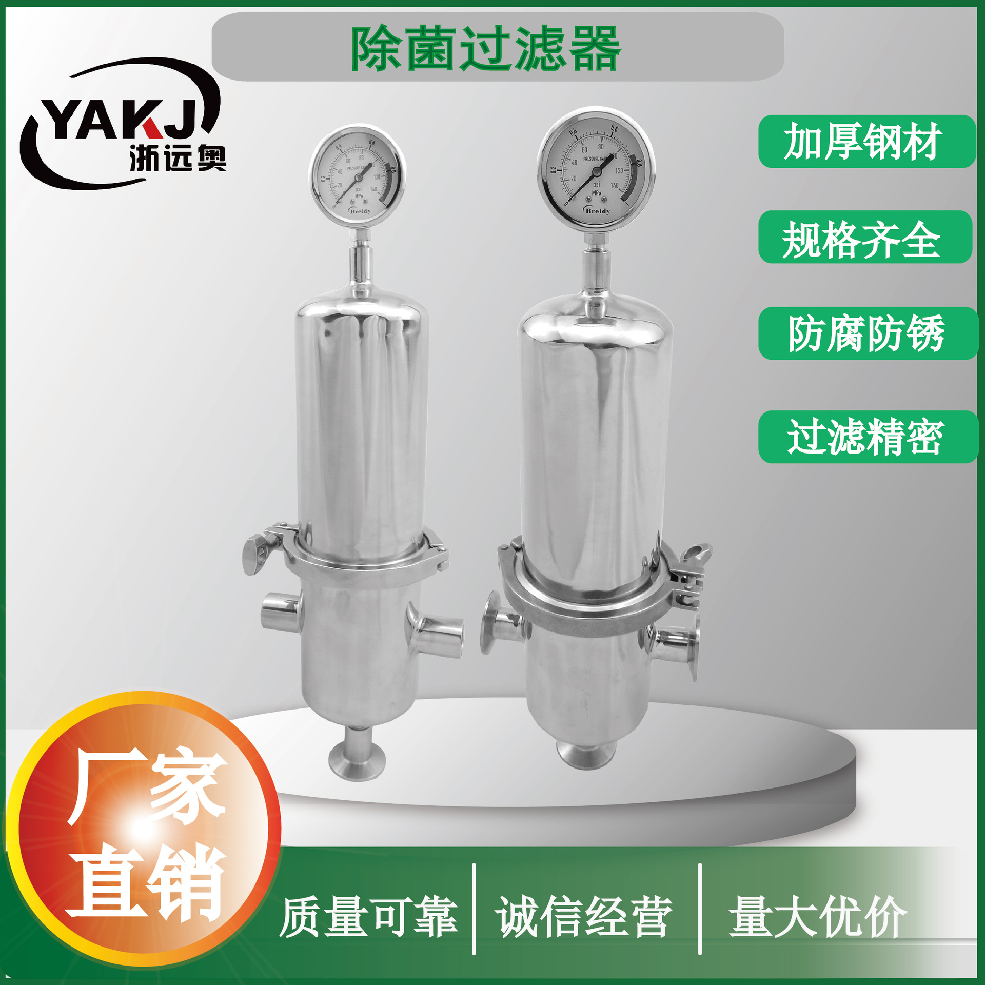 304不锈钢卫生级气体过滤器 蒸汽过滤器 氢气过滤器 氮气过滤器