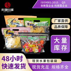 果物包装袋通気穴自立チャック袋透明プラスチック野菜包装自封袋