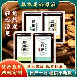 保健器具配件;足浴液;暖贴、暖宝宝