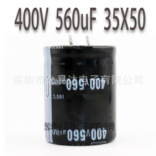 ţX늽 400V 560uF we:35x50mm