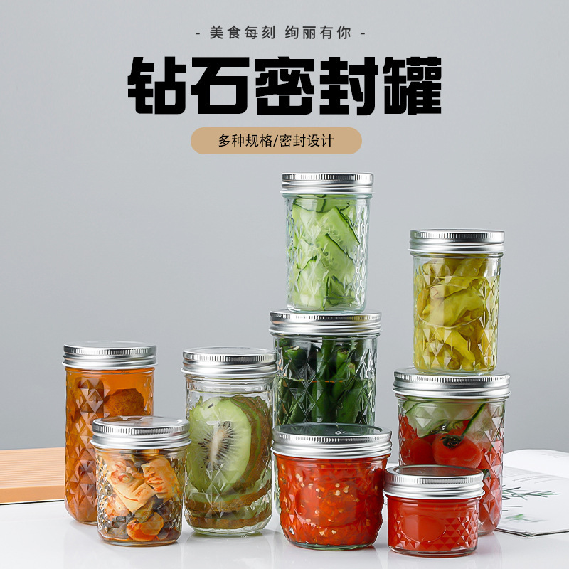 菱形钻石储物罐透明玻璃密封果酱蜂蜜玻璃瓶水果罐头瓶酱菜瓶空瓶