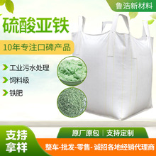 七水硫酸亚铁土壤改良肥料污水处理絮凝剂农业肥料调节硫酸亚铁