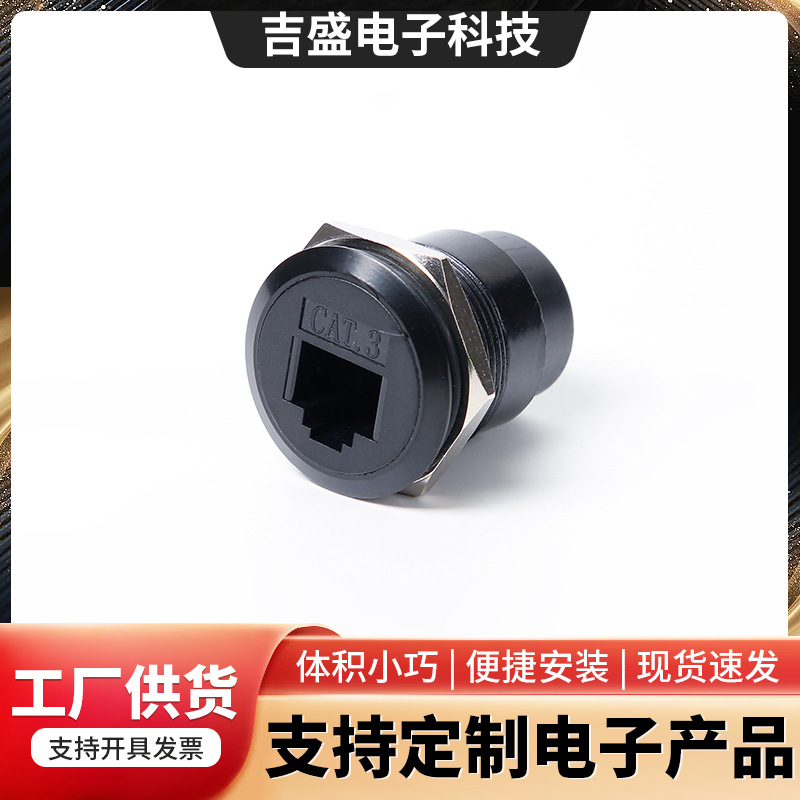 圆形CAT3电话模块金属形直通头母座连接器