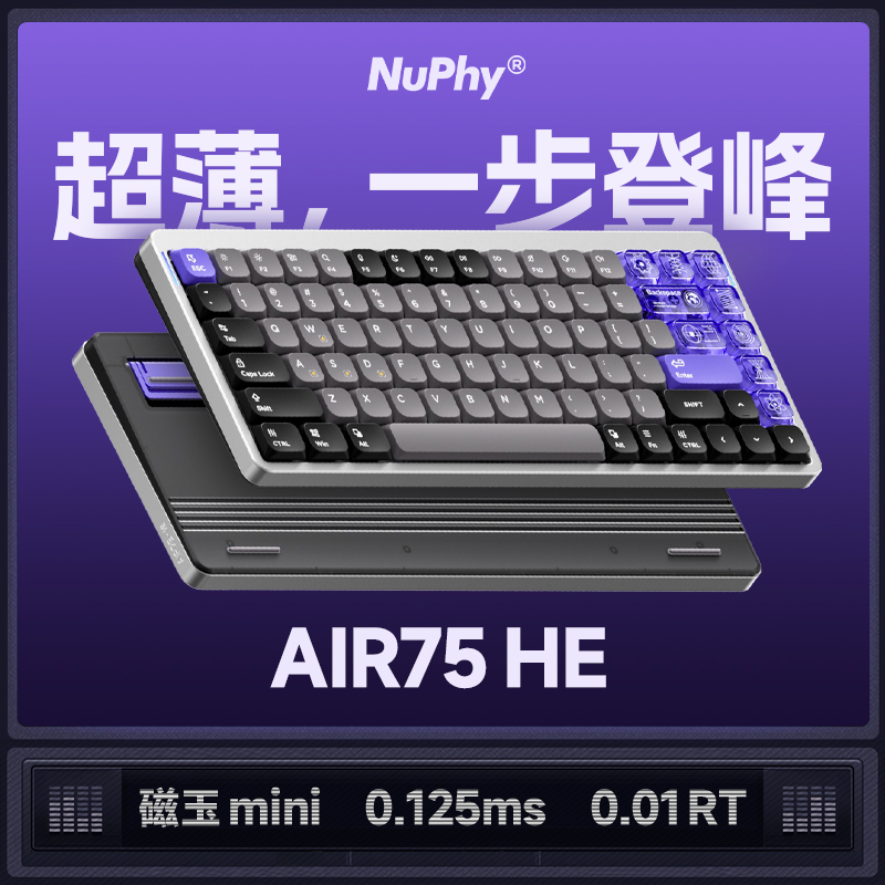 Air75HE磁轴键盘游戏电竞无畏契约RT低延迟不断触有线键厂批直销
