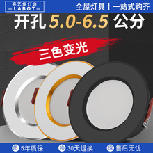 led筒灯嵌入式5cm5.5cm6cm6.5公分开孔牛眼灯天花射灯客厅小孔灯