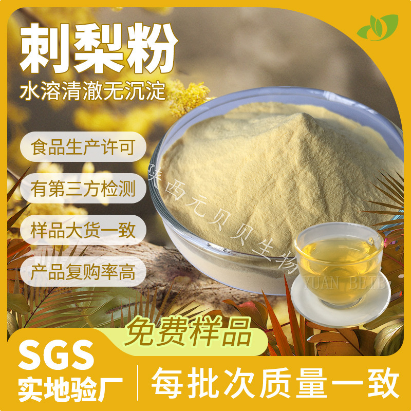 Prickly Pear Powder, Food-Grade, Quick-Soluble Prickly Pear Fruit Powder, Uniform Color, In-Stock, Solid Beverage Ingredient, Prickly Pear Extract Prickly Pear Powder, Food-Grade, Quick-Soluble Prickly Pear Fruit Powder, Uniform Color, In-Stock, Solid Beverage Ingredient, Prickly Pear Extract