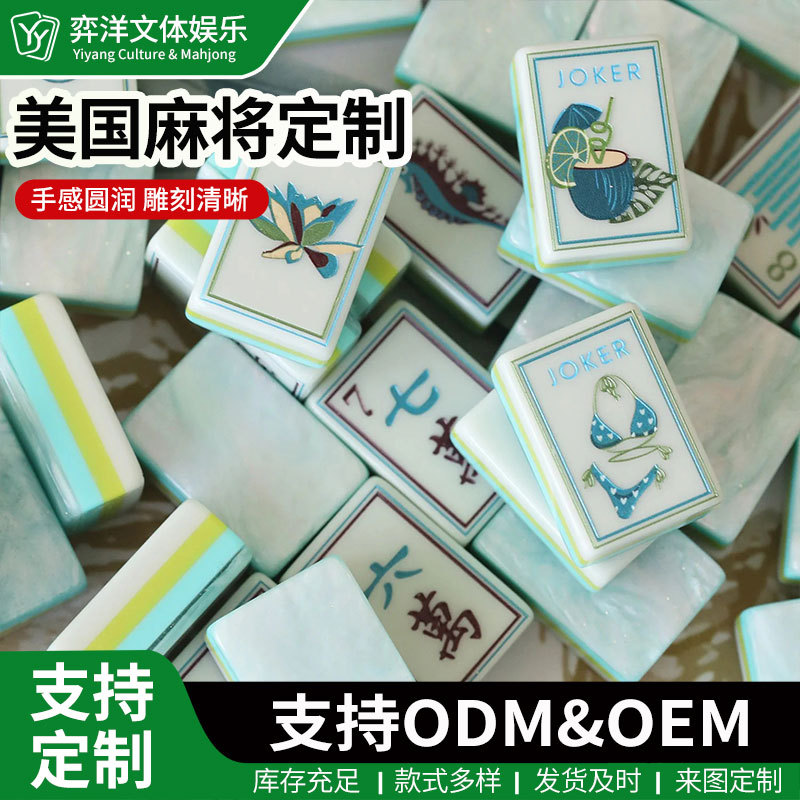 In-stock Coral Coast American Mahjong, American Mahjong as a gift, Mahjong set for leisure and entertainment, home-use Mahjong tiles