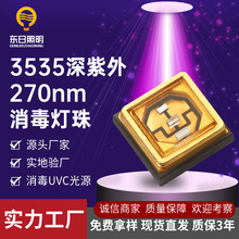 3535uvc紫光灯珠uva贴片陶瓷双波段高功率医疗LED紫外线杀菌 消毒