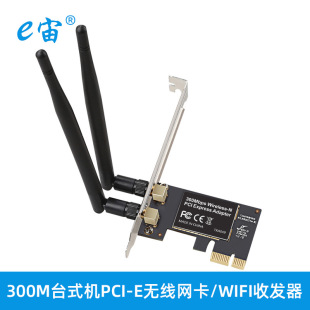 PCI-E�o���W��300M̨ʽ�C���þW������wifi�������l����RTL8192