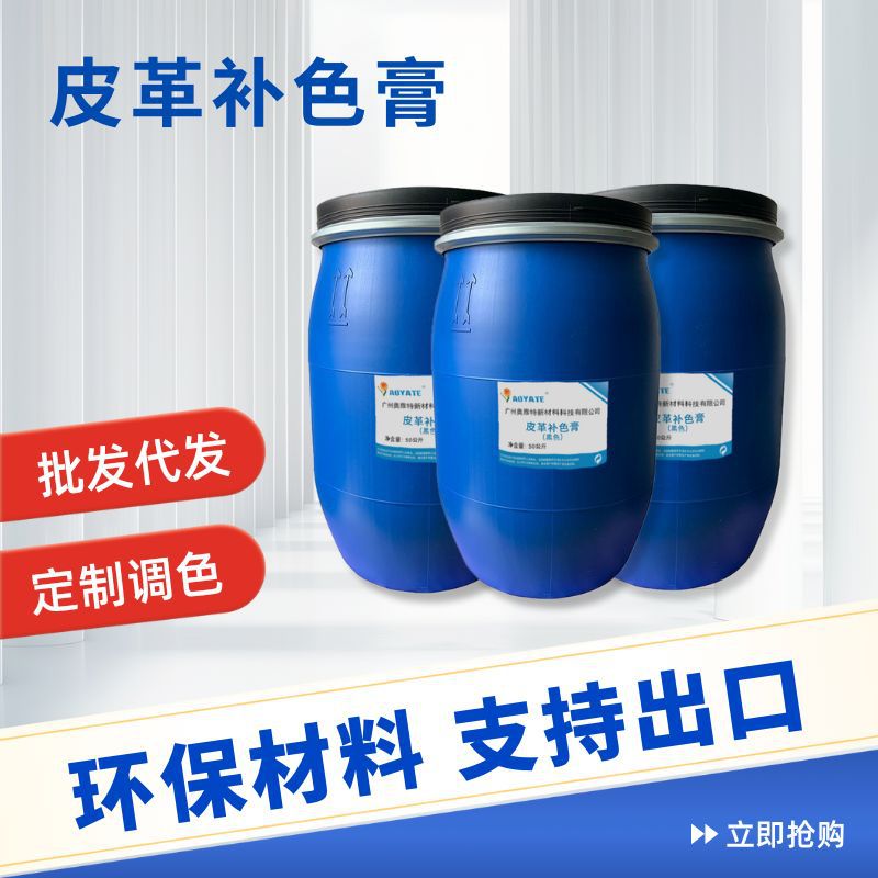 ������Ƥ�ﲹɫ��Ƥ��Ⱦɫ�޸�����������ɳ��Ƥ��ƤЬ���²�ɫ��