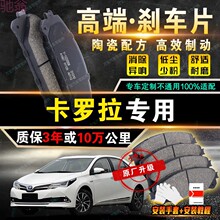 1q1丰田卡罗拉专用陶瓷刹车片原厂原装升级静音刹车皮前后专车现