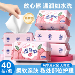 濡れたトイレットペーパーのお尻拭きバッグは、ティッシュのトイレットペーパーを流すことができます。
