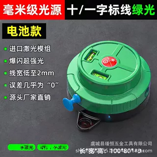 三线罗盘激光水平仪垂直电子墨斗红外线高精度打线仪2026新款