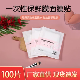 一次性手套;面膜纸/碗;一次性鞋套