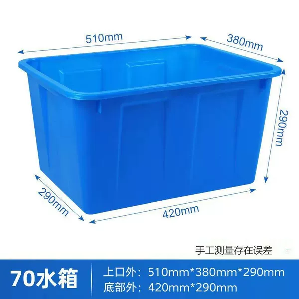 Spot *70 water tank 51*38*29cm